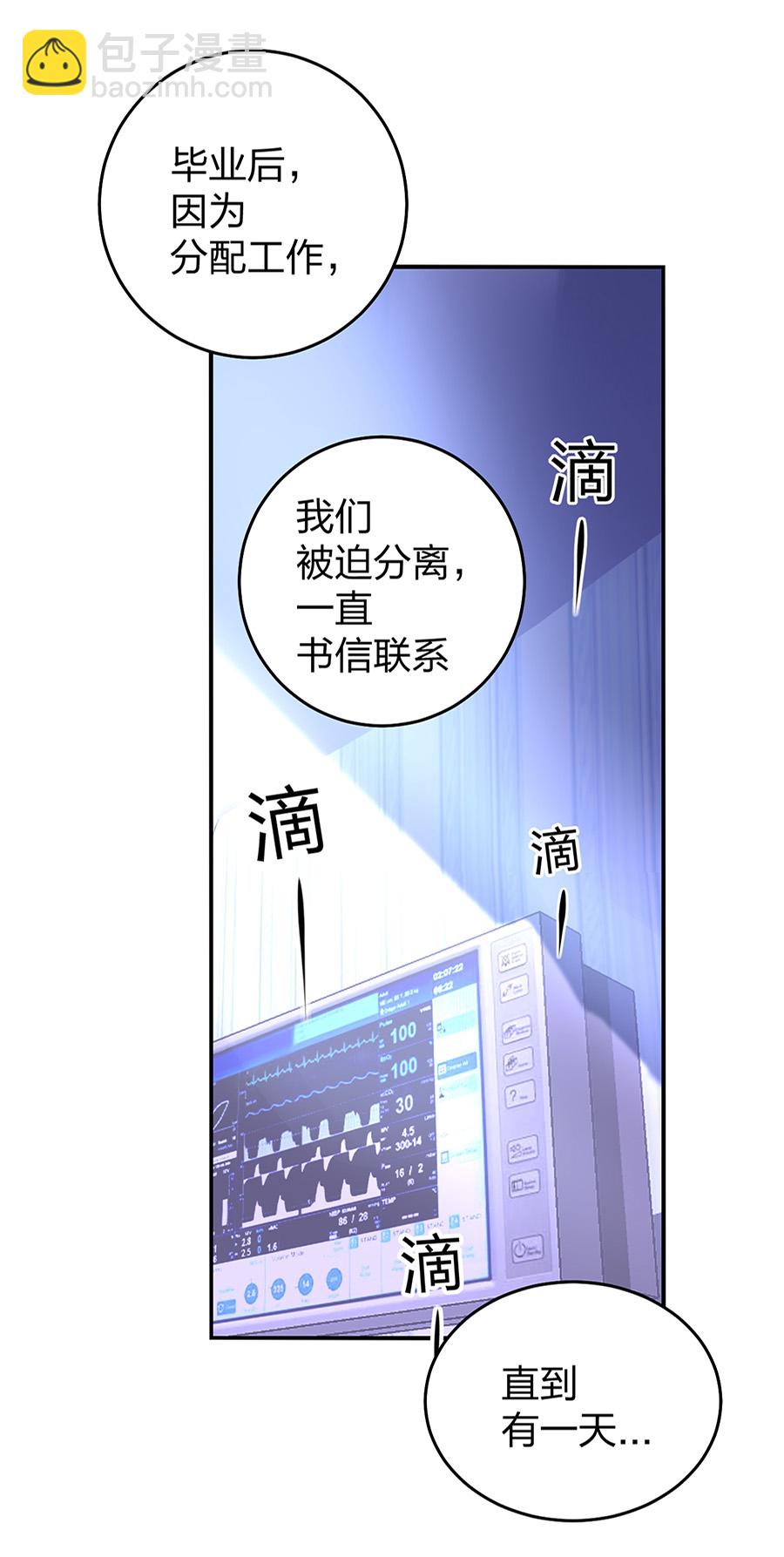 第16话 严可可-第16话