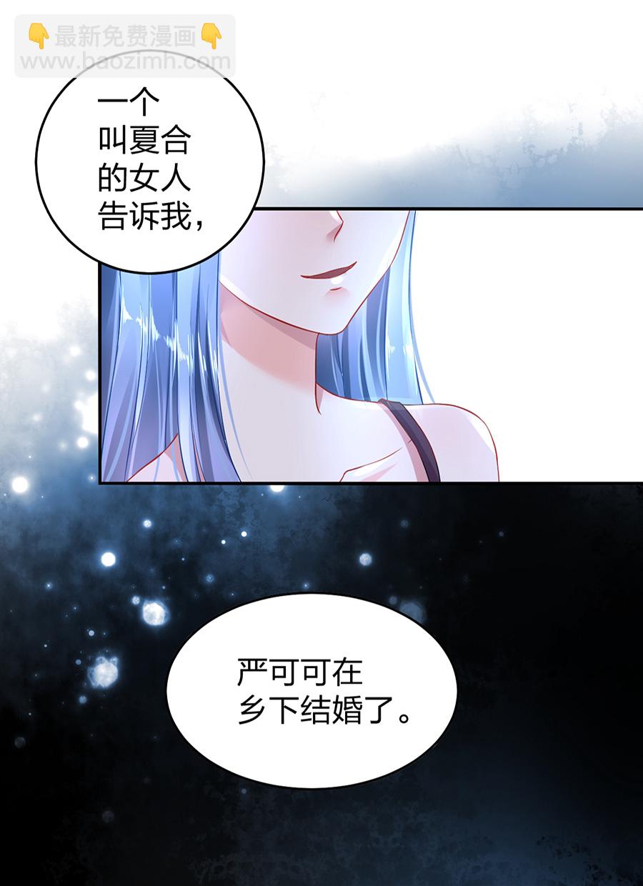 第16话 严可可-第16话