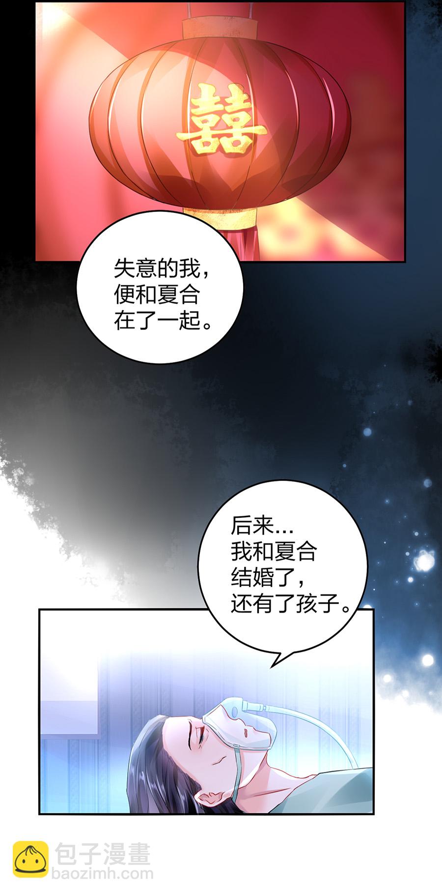 第16话 严可可-第16话