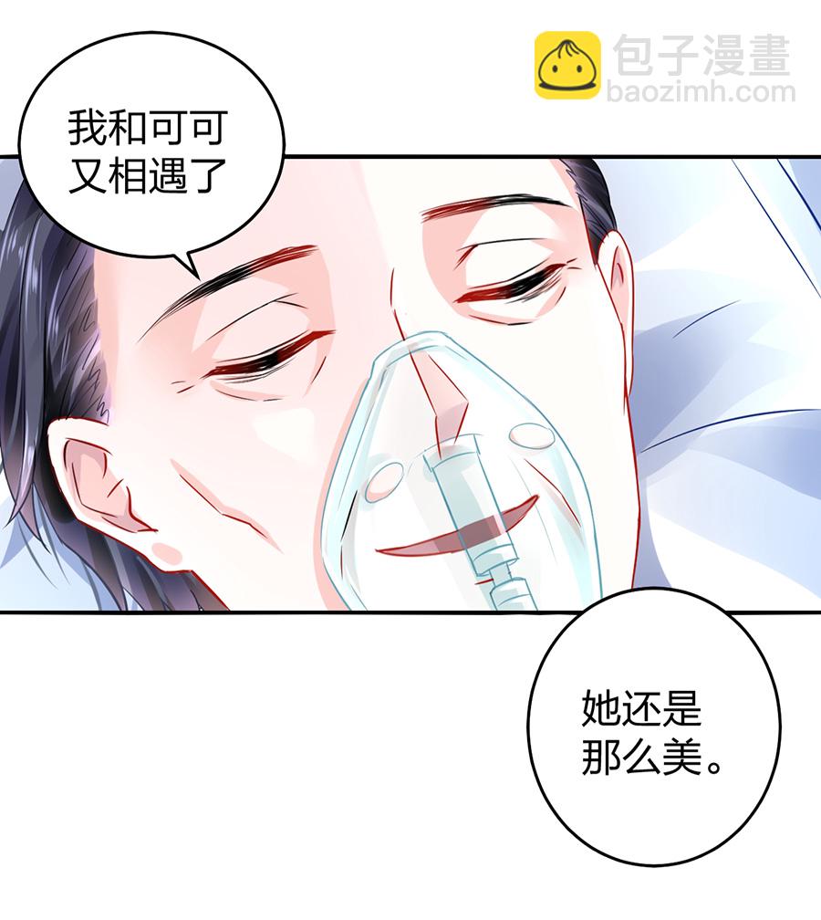 第16话 严可可-第16话