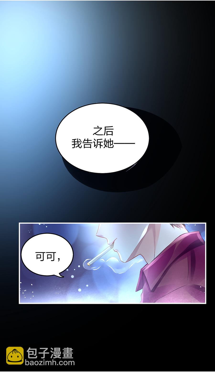 第16话 严可可-第16话