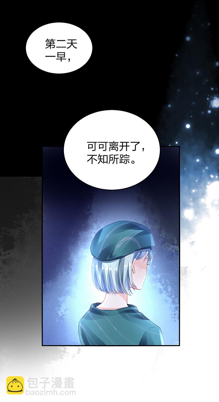 第16话 严可可-第16话