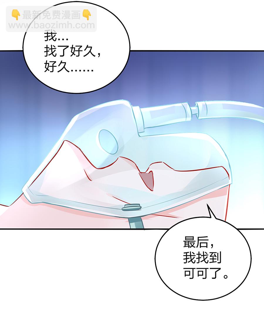 第16话 严可可-第16话