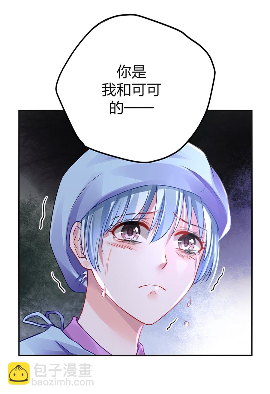 第16话 严可可-第16话