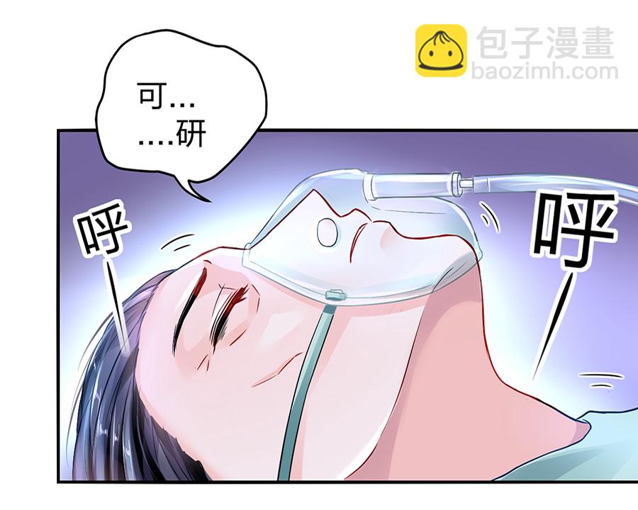 第16话 严可可-第16话