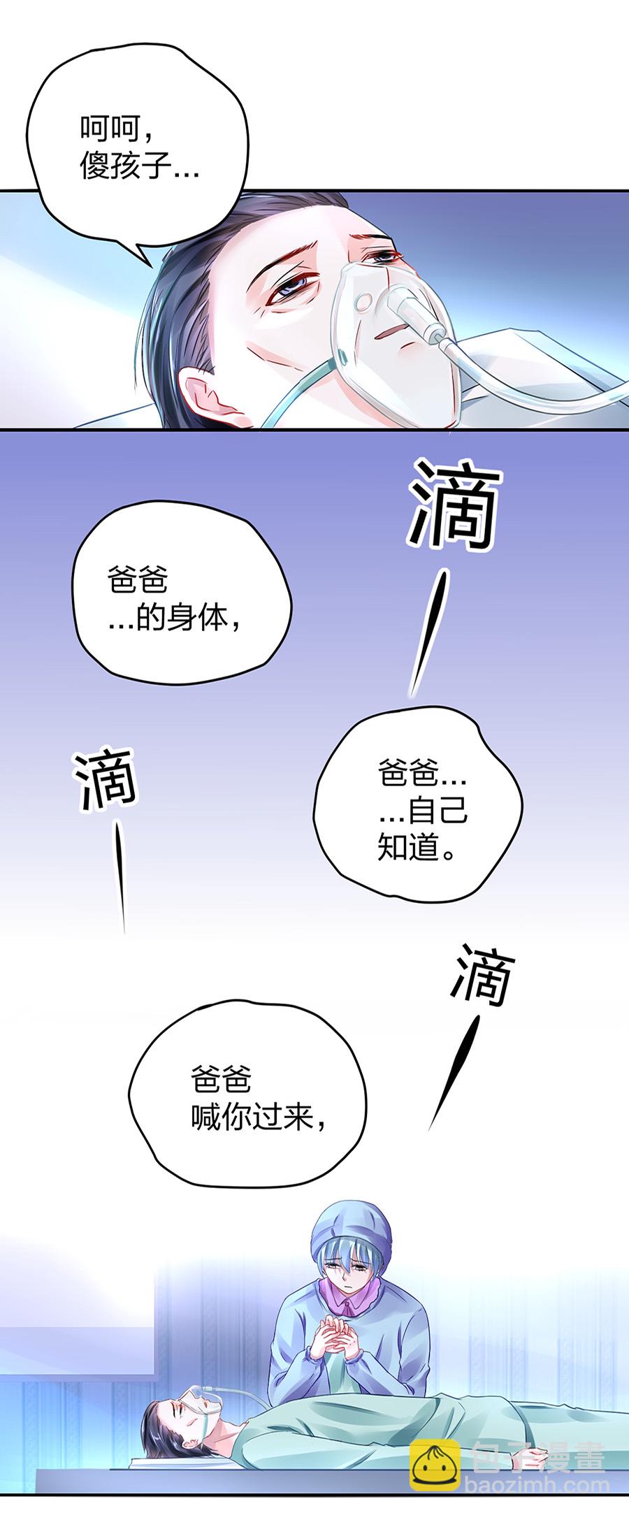 第16话 严可可-第16话