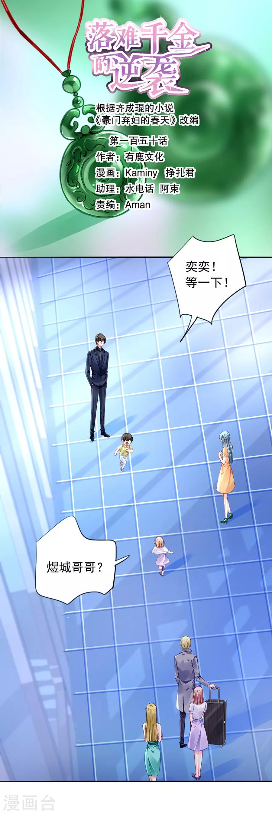 第150话 好久不见-第188话