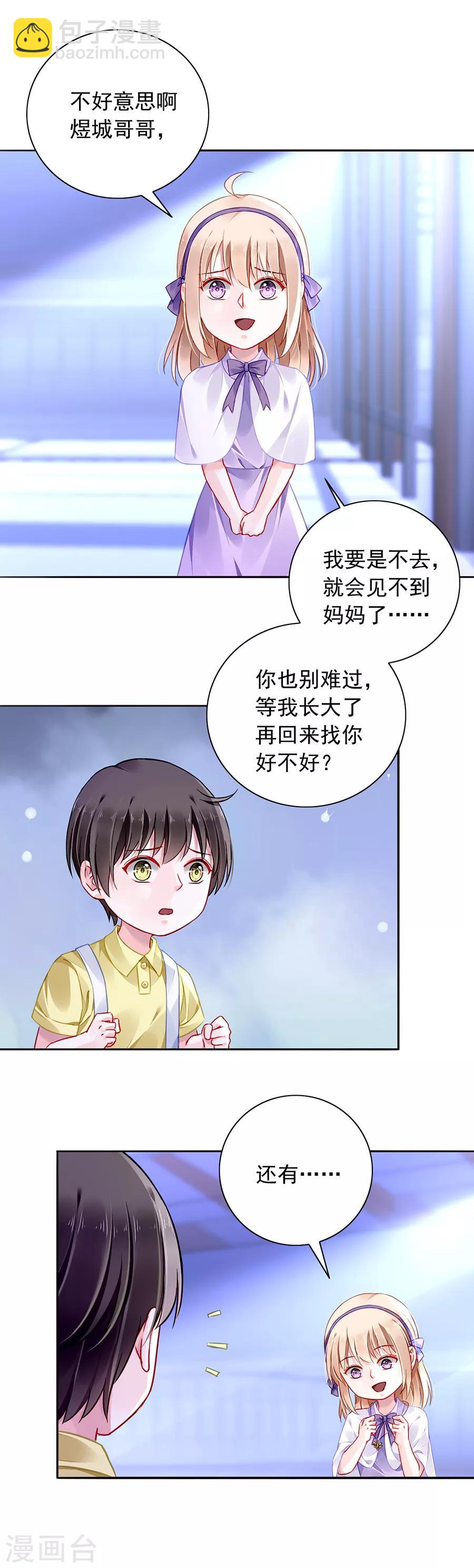 第150话 好久不见-第188话