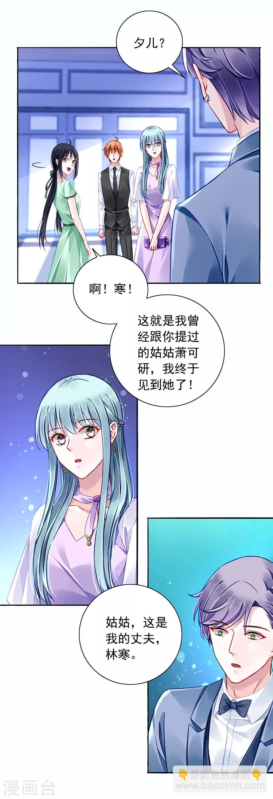第152话 落水！-第190话