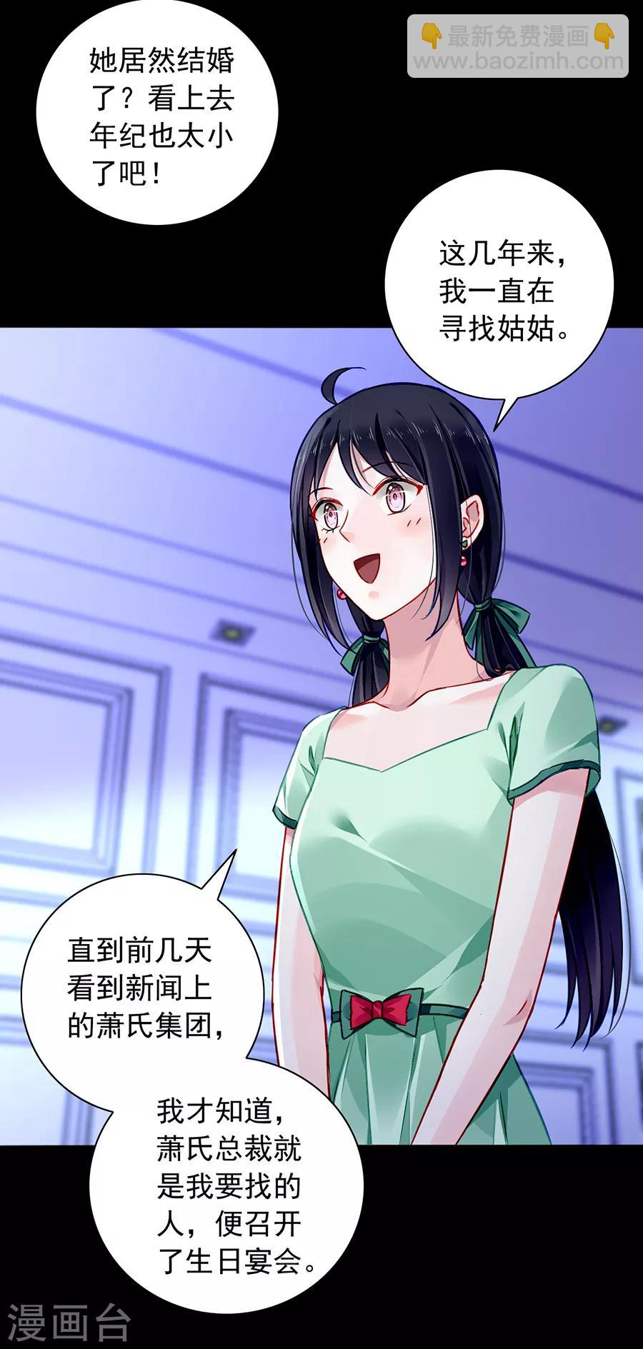 第152话 落水！-第190话