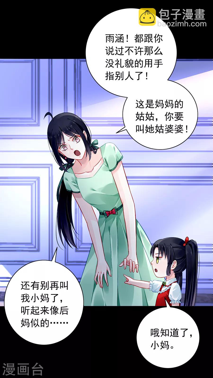 第152话 落水！-第190话