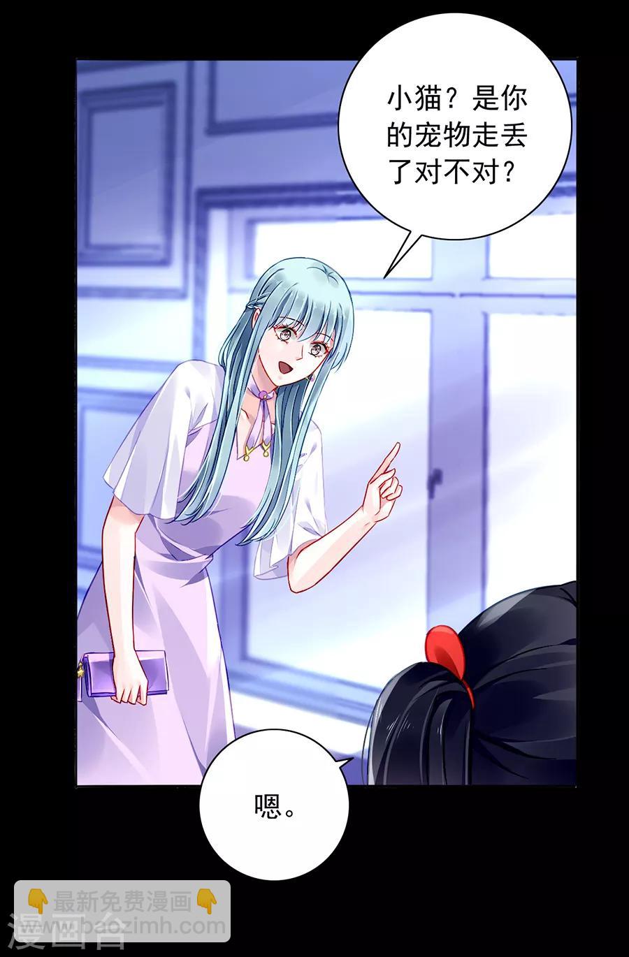 第152话 落水！-第190话