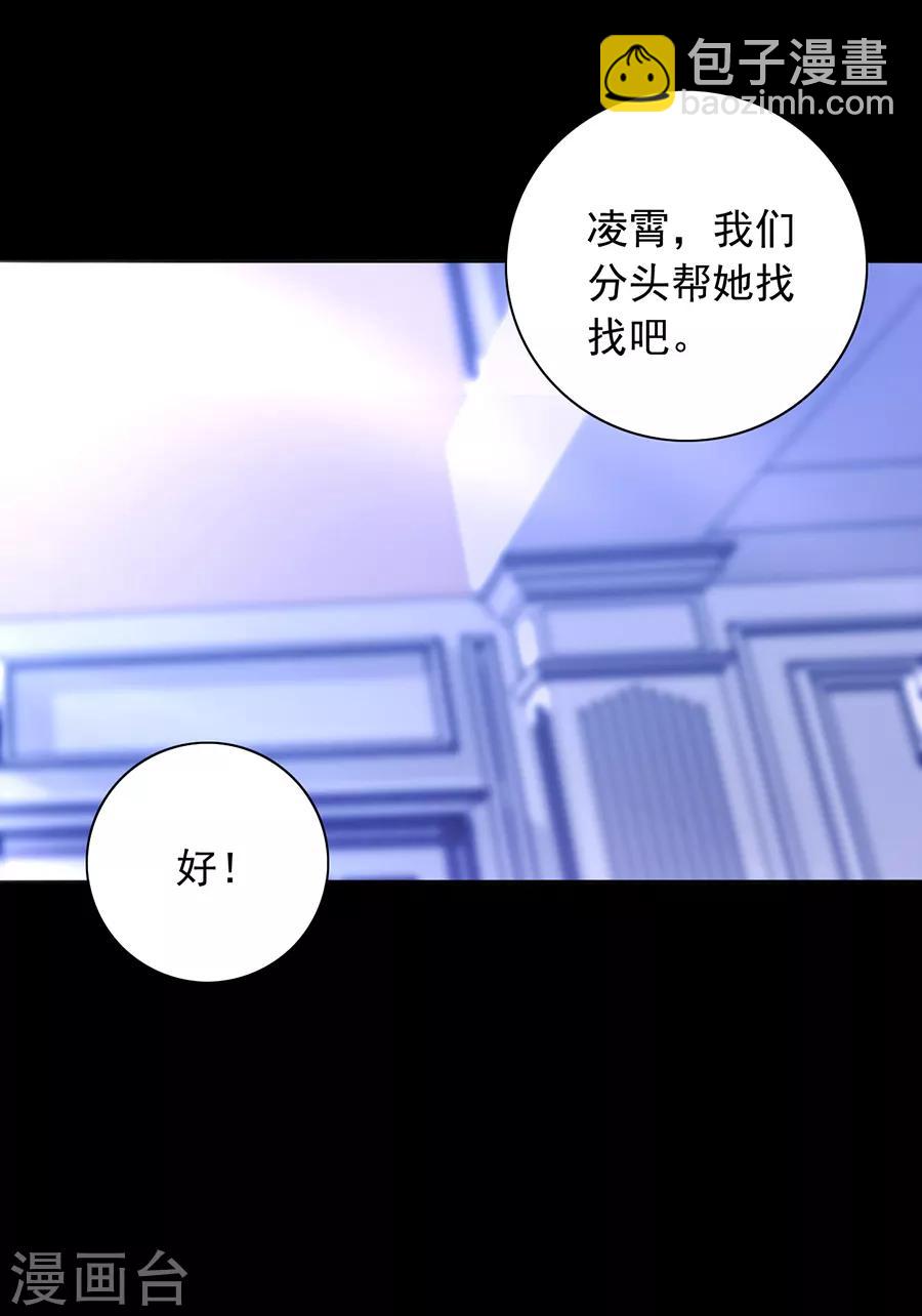 第152话 落水！-第190话