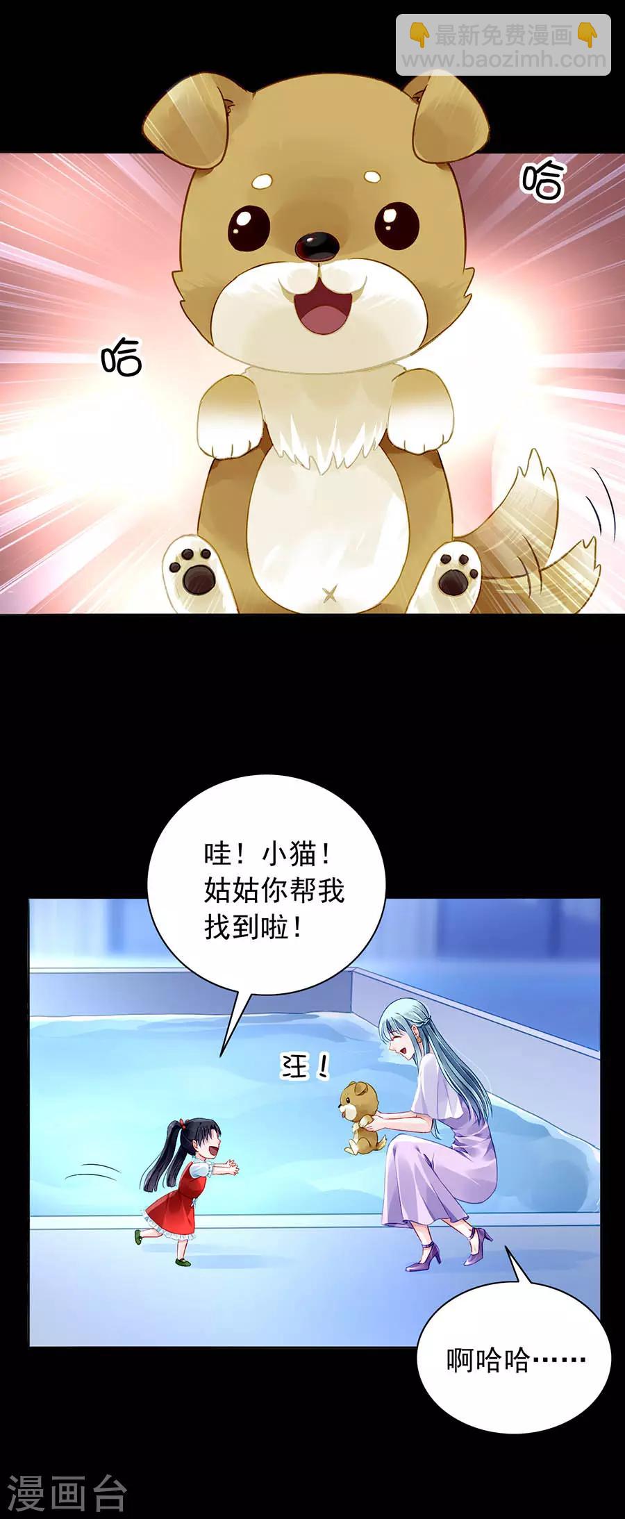 第152话 落水！-第190话