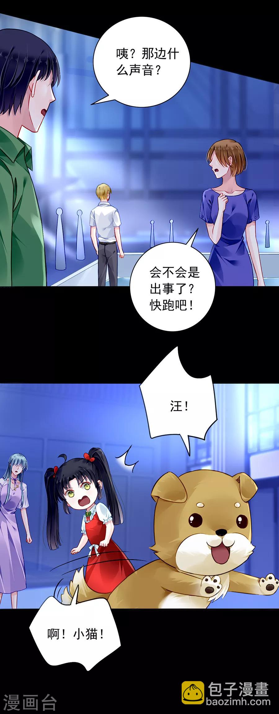 第152话 落水！-第190话