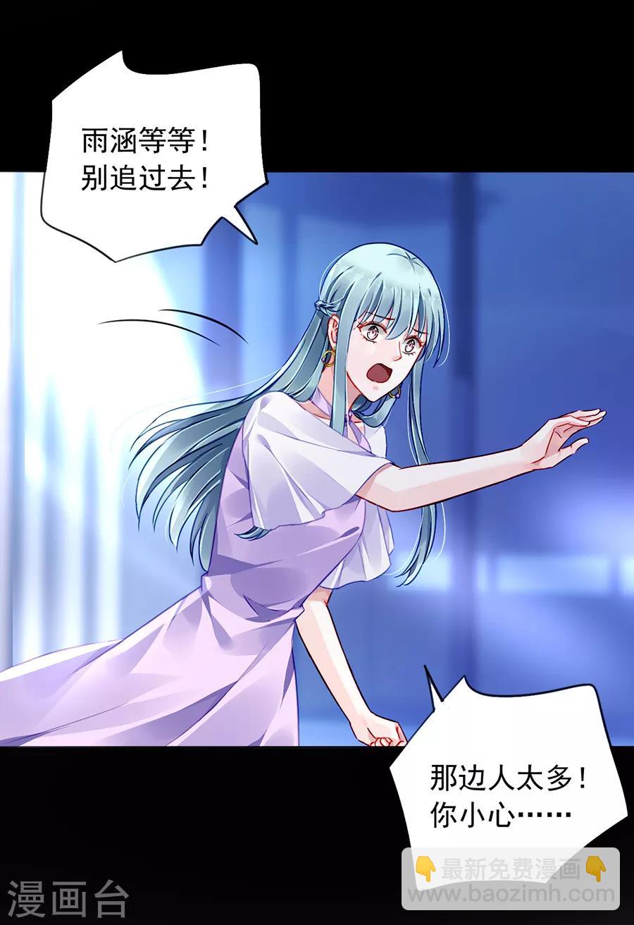 第152话 落水！-第190话