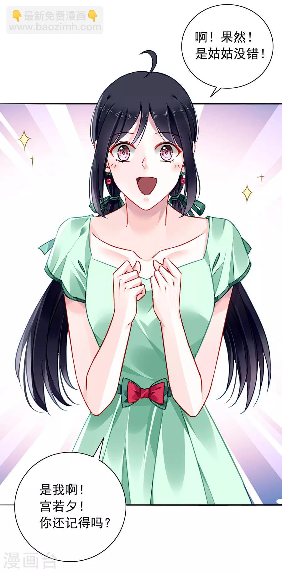 第152话 落水！-第190话