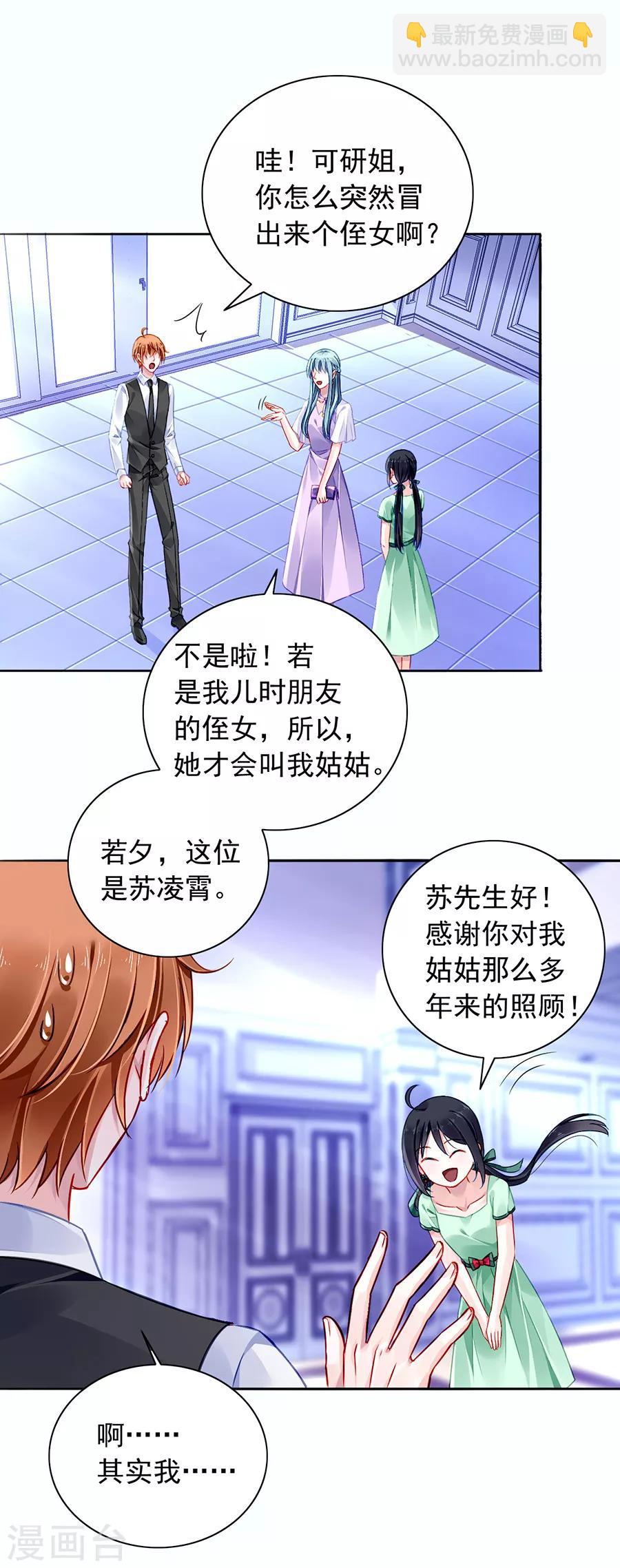 第152话 落水！-第190话
