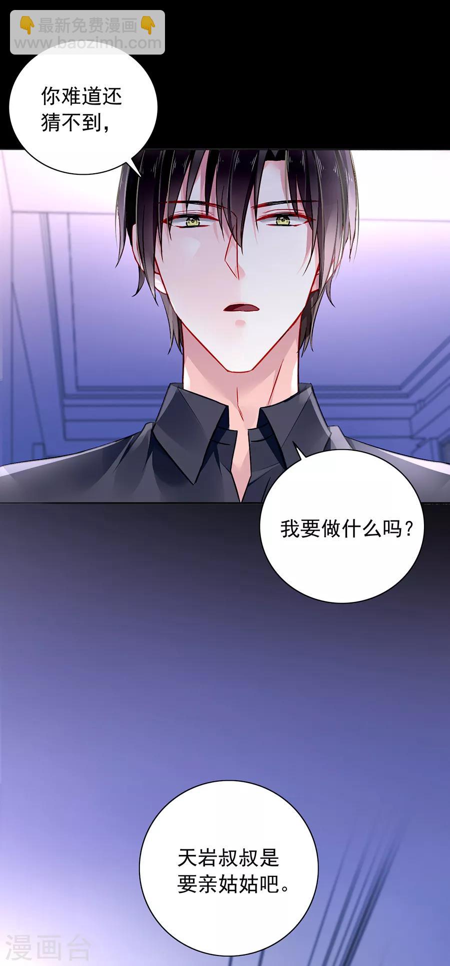 第154话 防狼喷雾-第192话