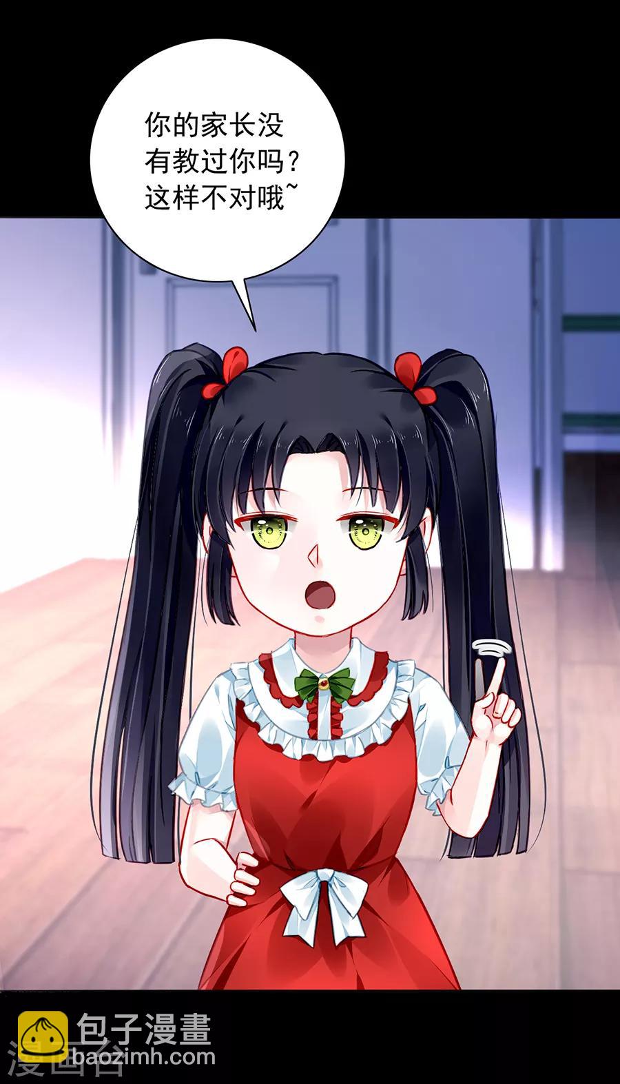 第154话 防狼喷雾-第192话