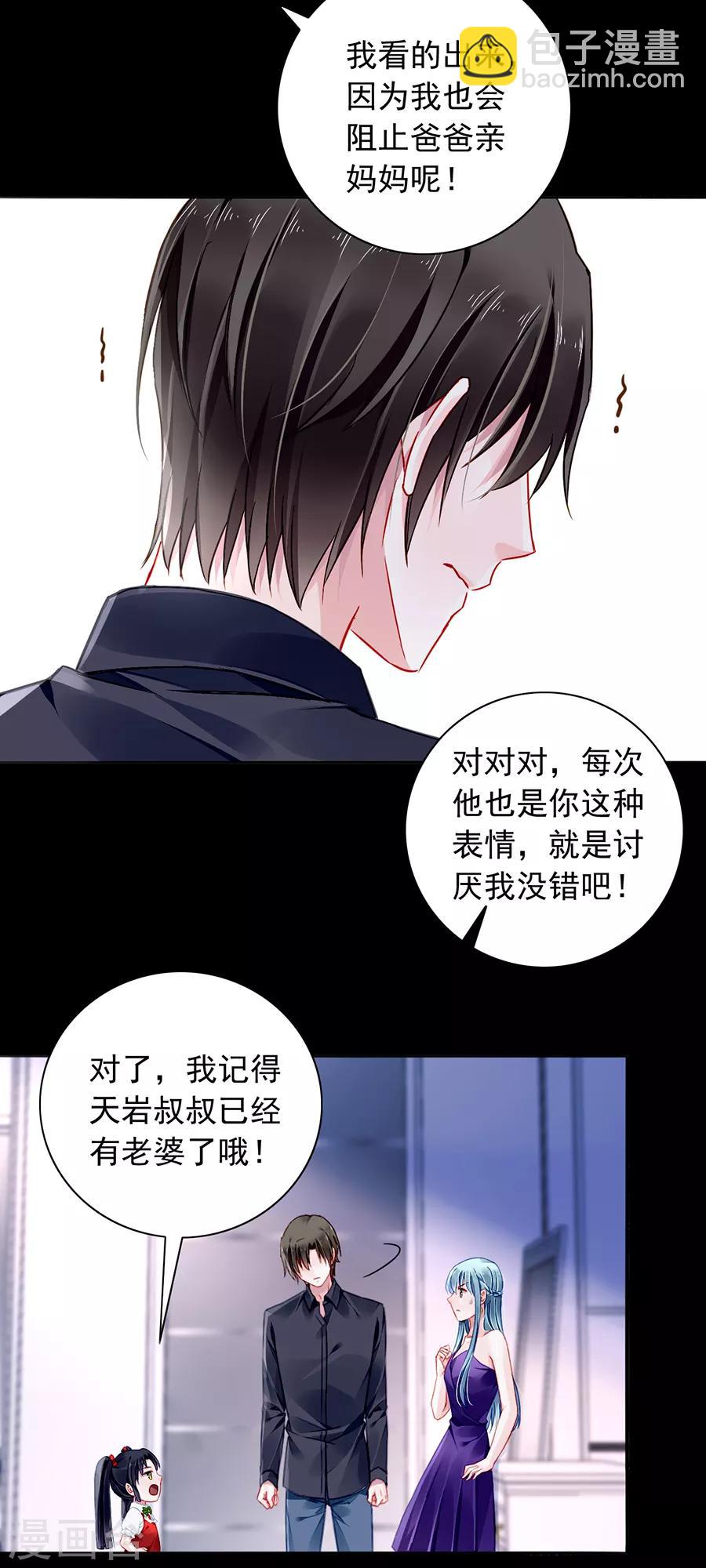 第154话 防狼喷雾-第192话