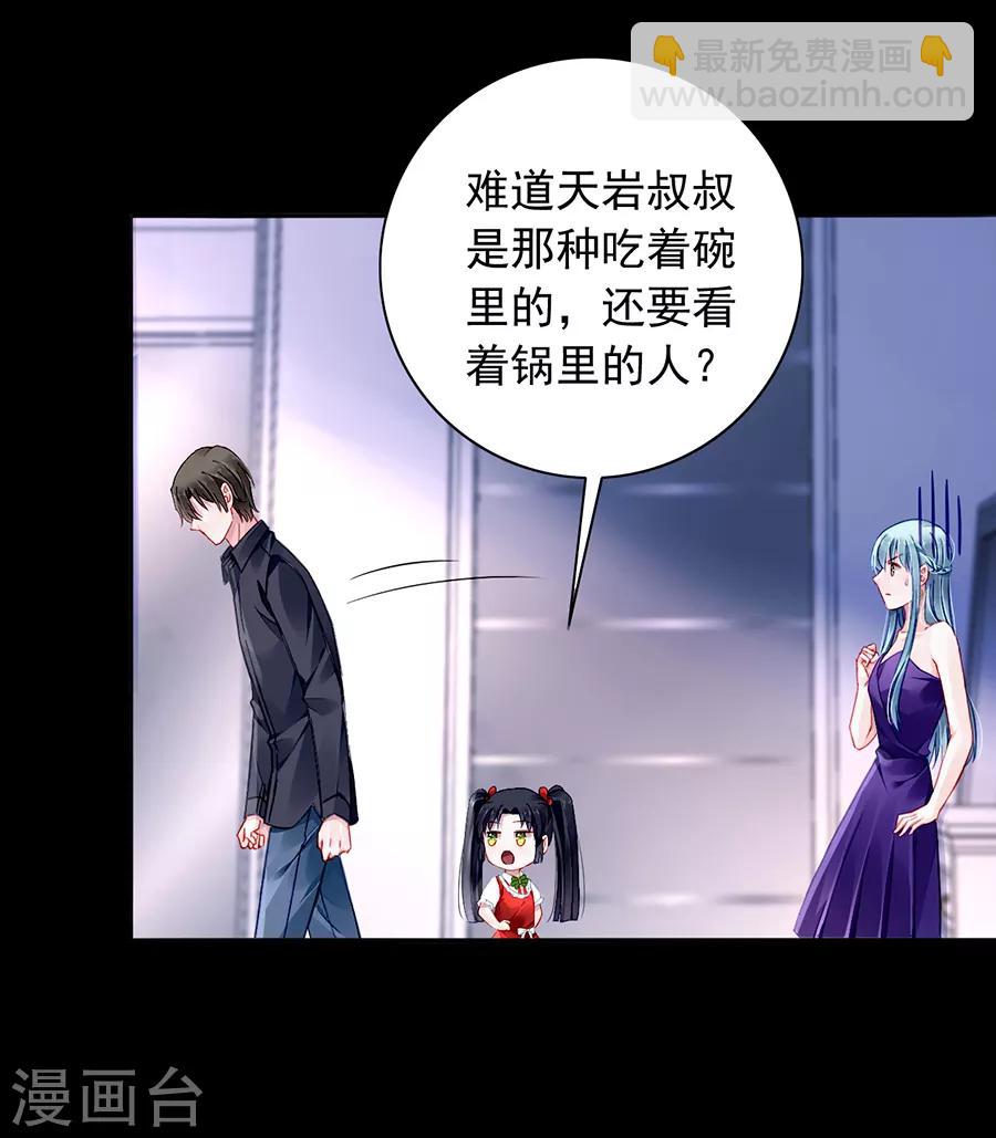 第154话 防狼喷雾-第192话