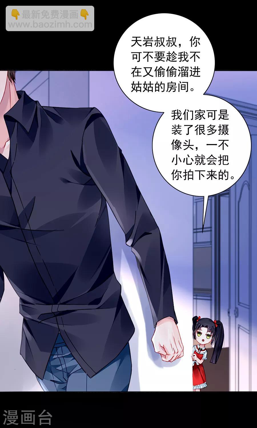 第154话 防狼喷雾-第192话