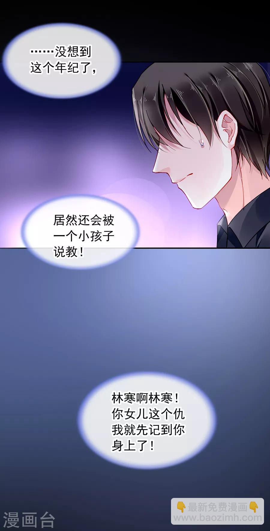 第154话 防狼喷雾-第192话