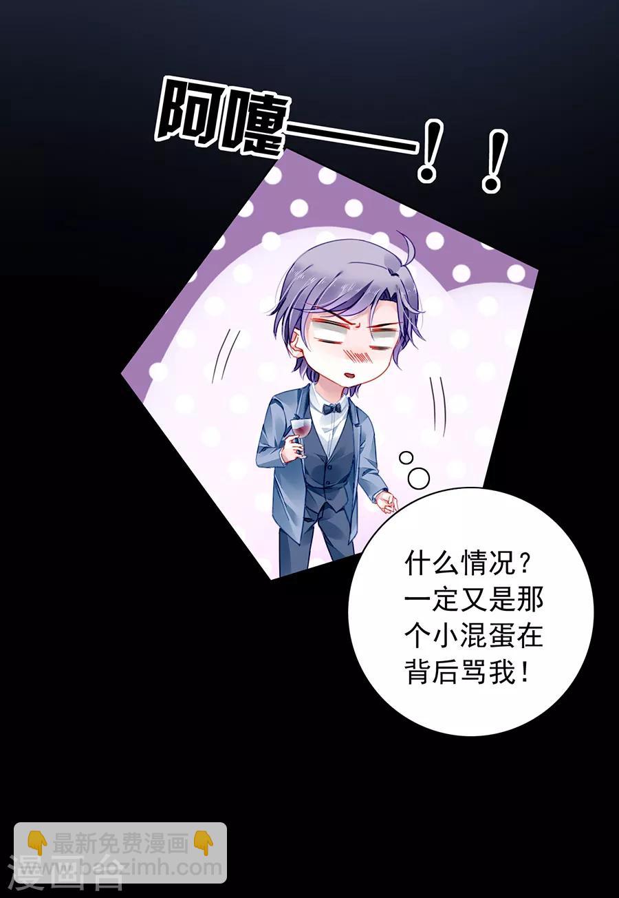 第154话 防狼喷雾-第192话