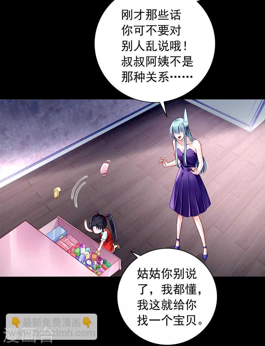 第154话 防狼喷雾-第192话