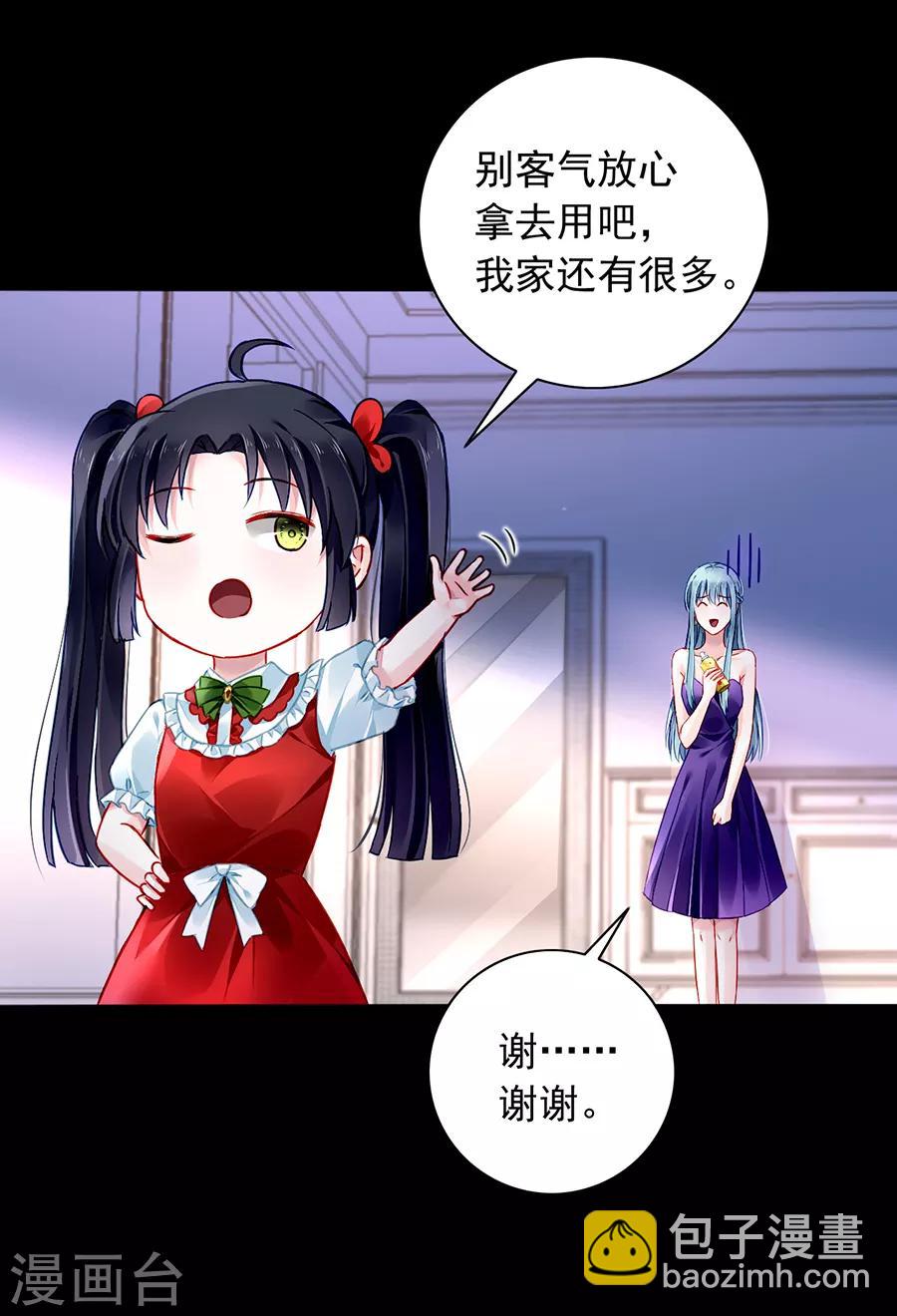 第154话 防狼喷雾-第192话
