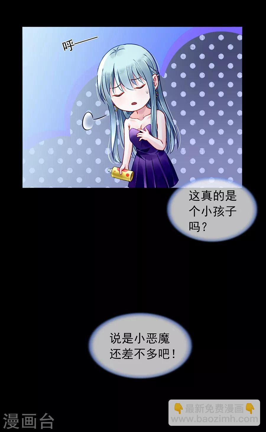 第154话 防狼喷雾-第192话