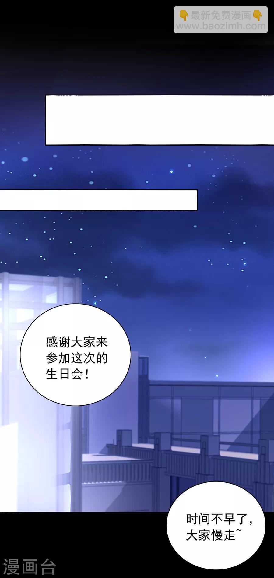 第154话 防狼喷雾-第192话