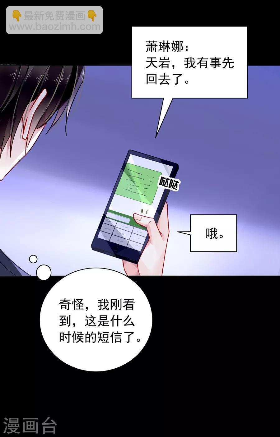 第154话 防狼喷雾-第192话