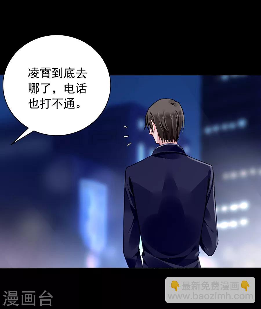 第154话 防狼喷雾-第192话