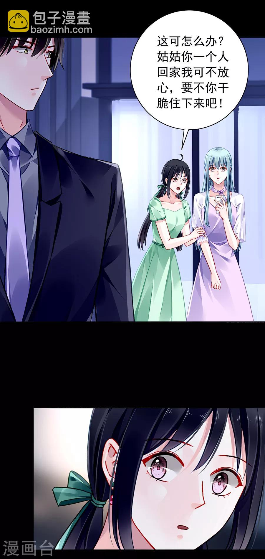 第154话 防狼喷雾-第192话