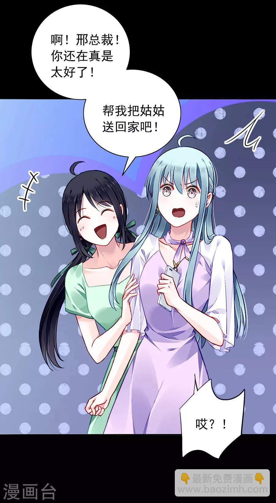 第154话 防狼喷雾-第192话