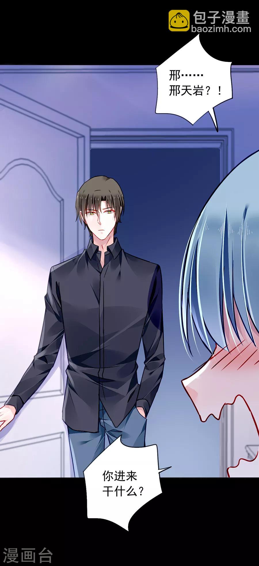 第154话 防狼喷雾-第192话