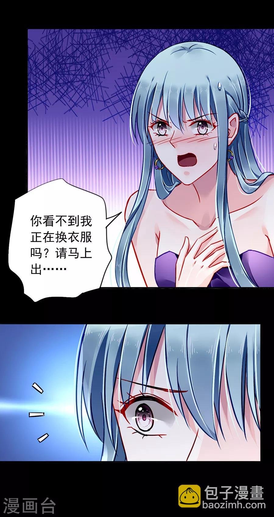 第154话 防狼喷雾-第192话