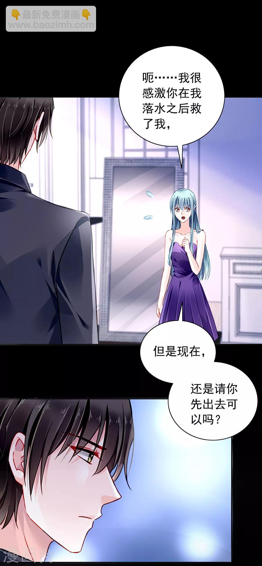 第154话 防狼喷雾-第192话