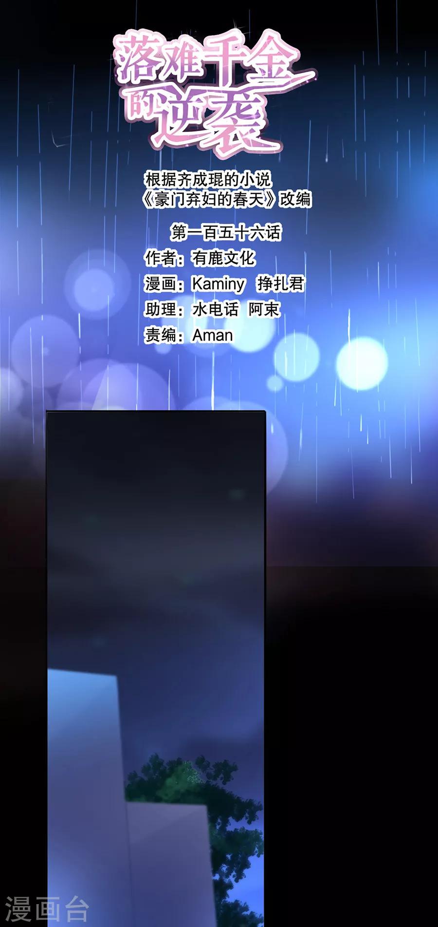 第156话 我喜欢赫连夜-第194话