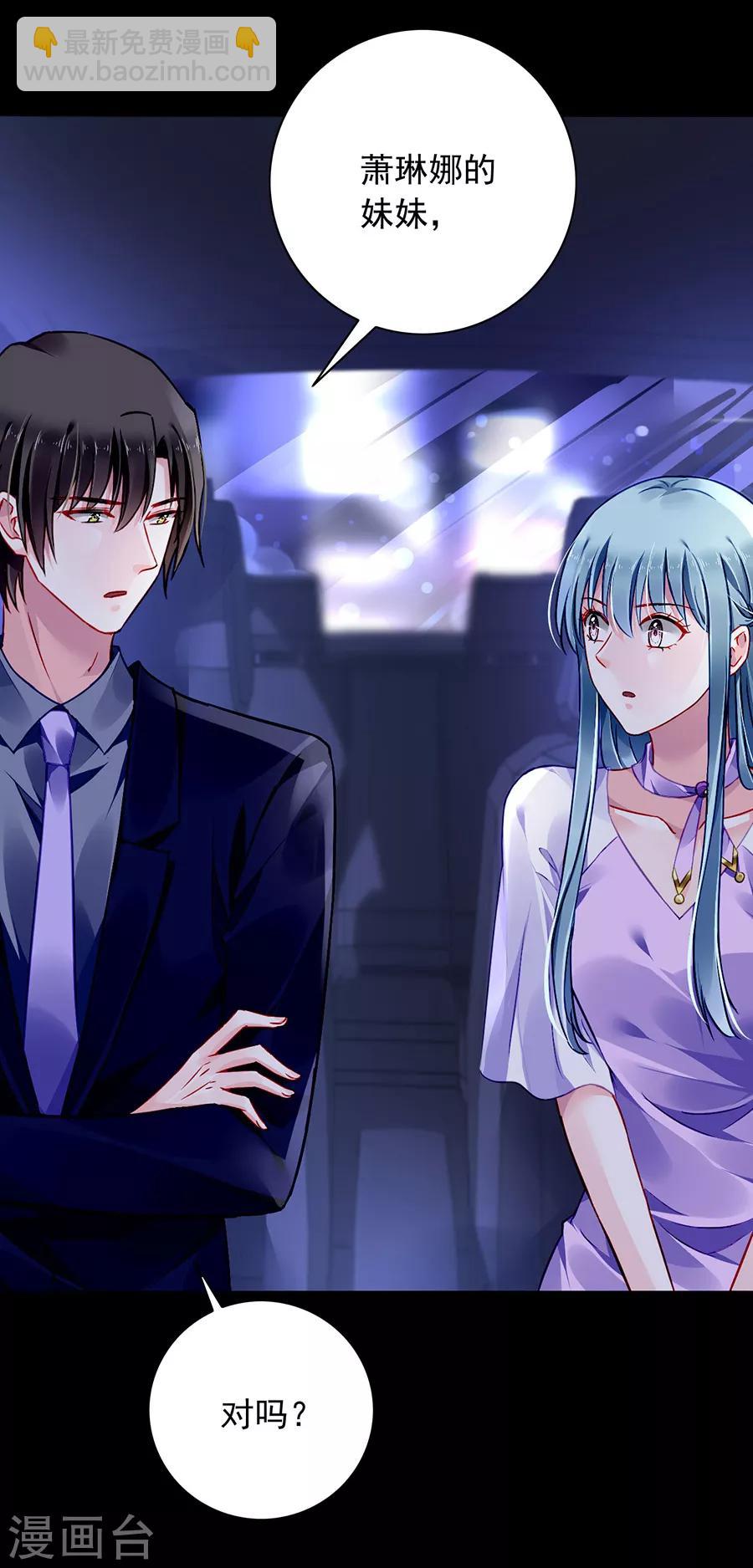第156话 我喜欢赫连夜-第194话