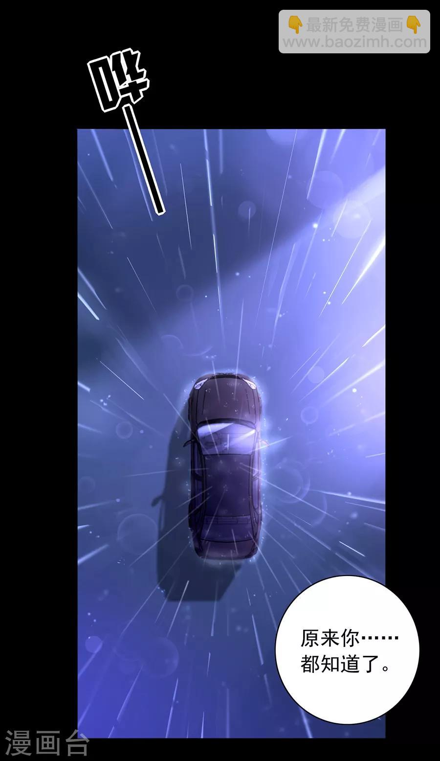 第156话 我喜欢赫连夜-第194话