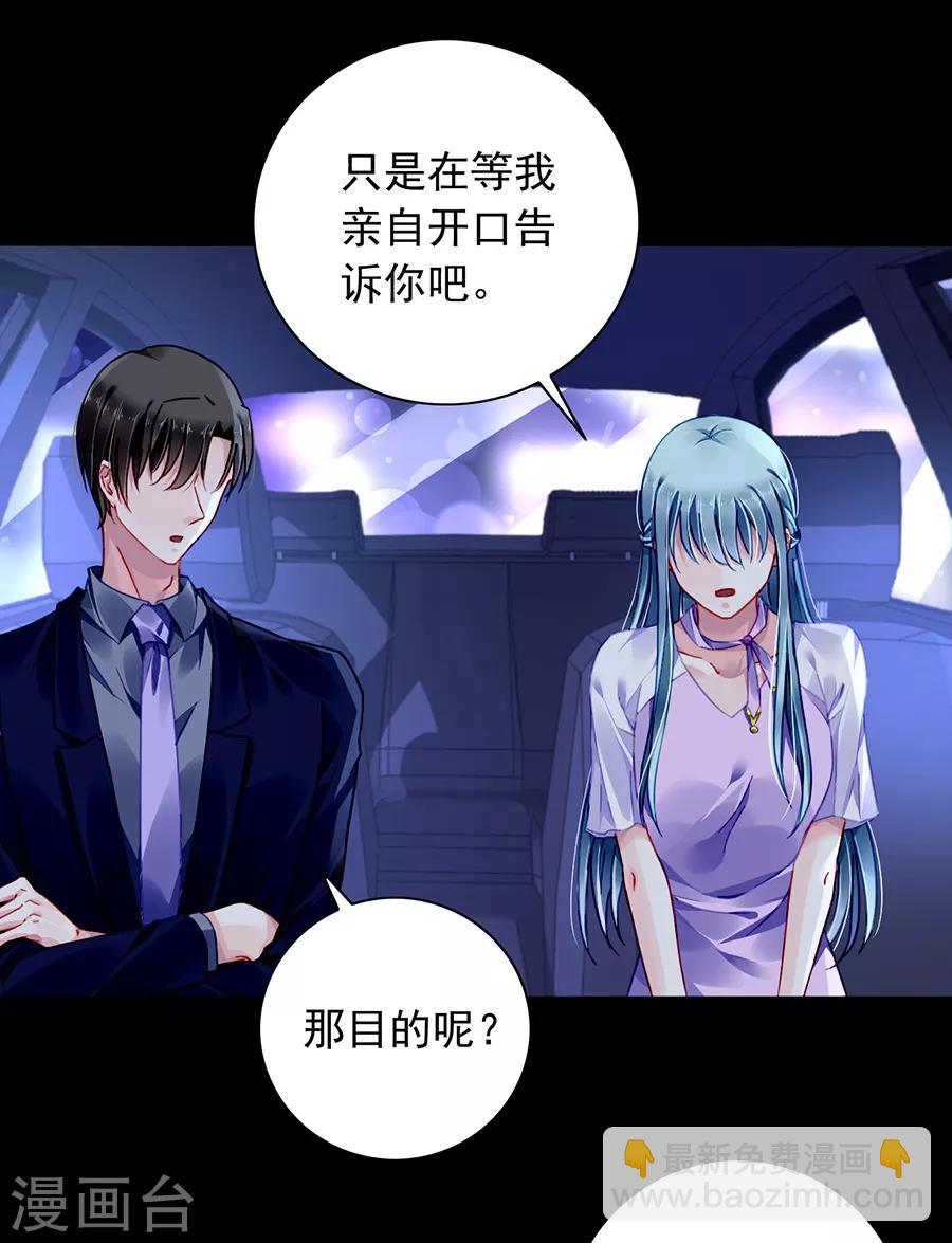 第156话 我喜欢赫连夜-第194话