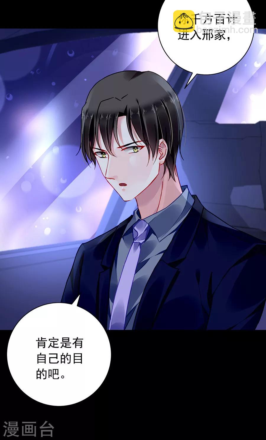 第156话 我喜欢赫连夜-第194话