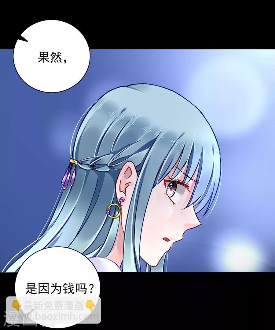 第156话 我喜欢赫连夜-第194话