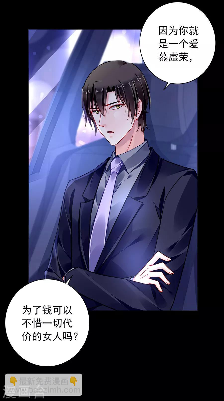 第156话 我喜欢赫连夜-第194话