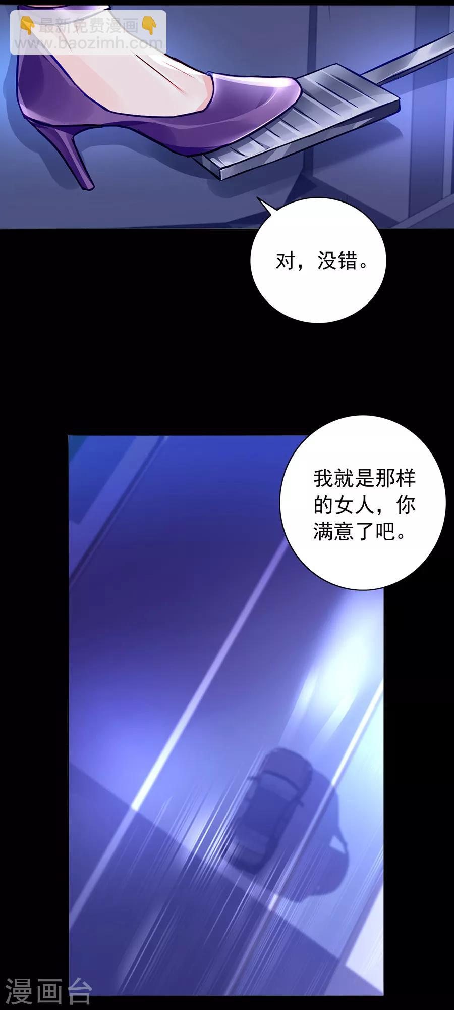 第156话 我喜欢赫连夜-第194话