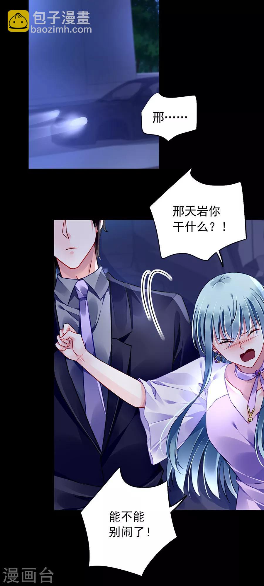 第156话 我喜欢赫连夜-第194话