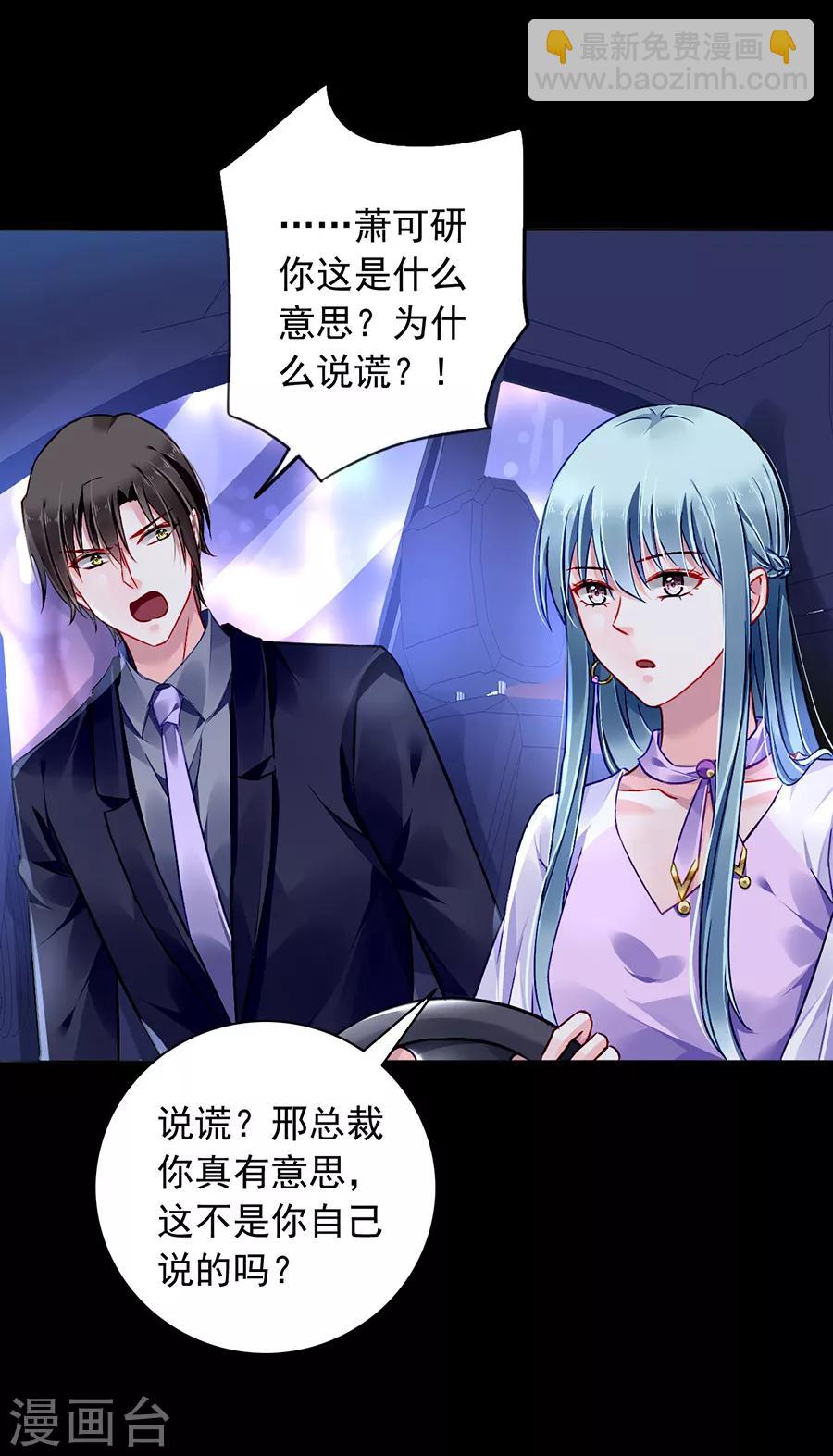 第156话 我喜欢赫连夜-第194话